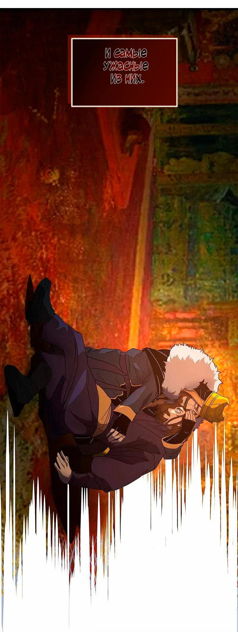 Манга Игра Бога - Глава 90 Страница 45