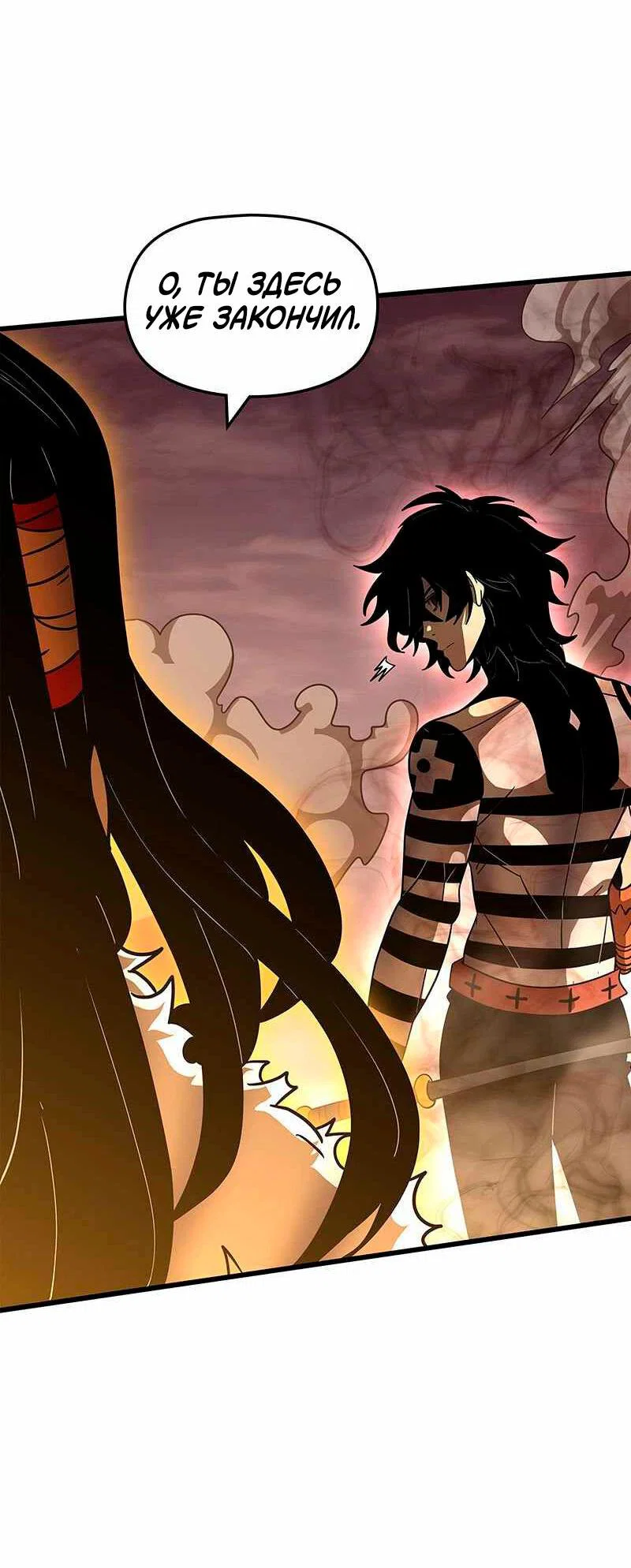 Манга Игра Бога - Глава 90 Страница 59
