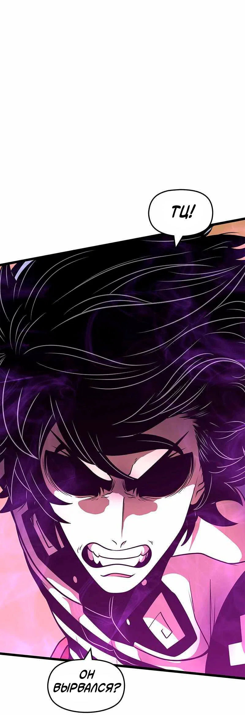 Манга Игра Бога - Глава 90 Страница 31