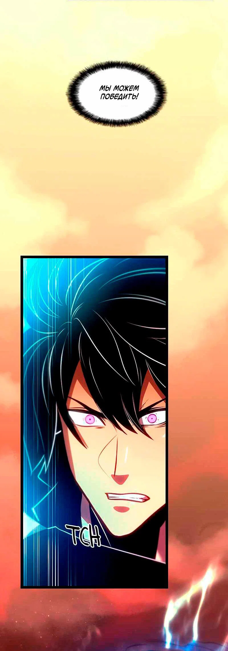 Манга Игра Бога - Глава 95 Страница 49