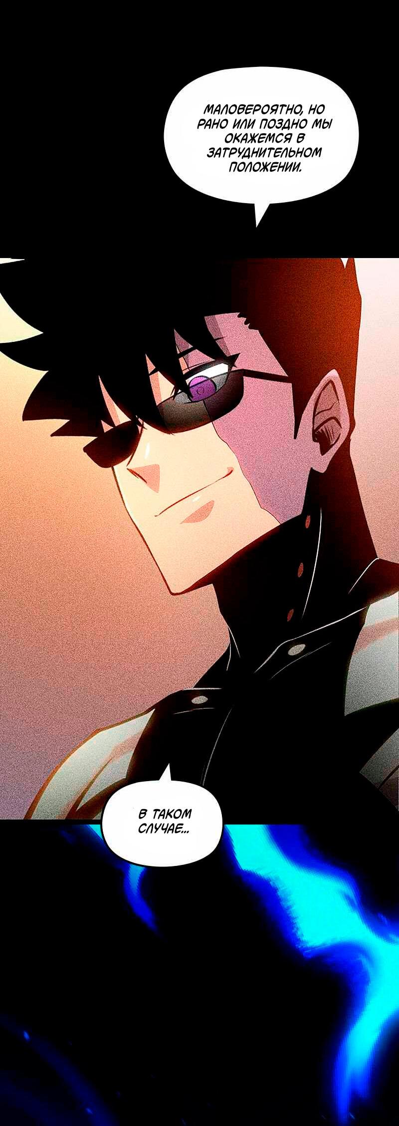 Манга Игра Бога - Глава 95 Страница 63