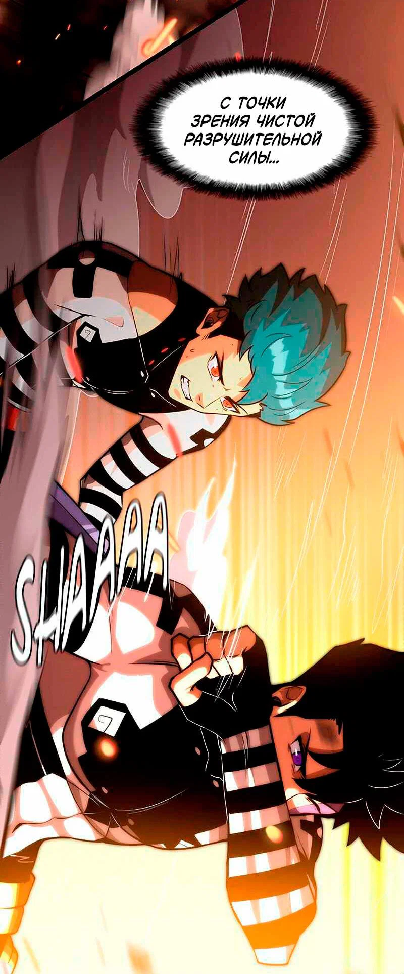 Манга Игра Бога - Глава 95 Страница 41