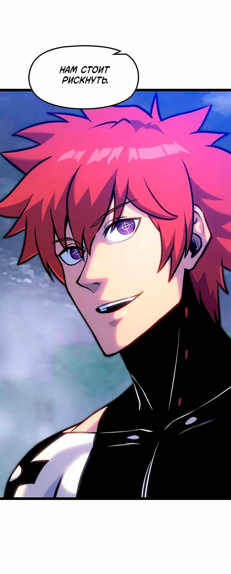 Манга Игра Бога - Глава 95 Страница 16