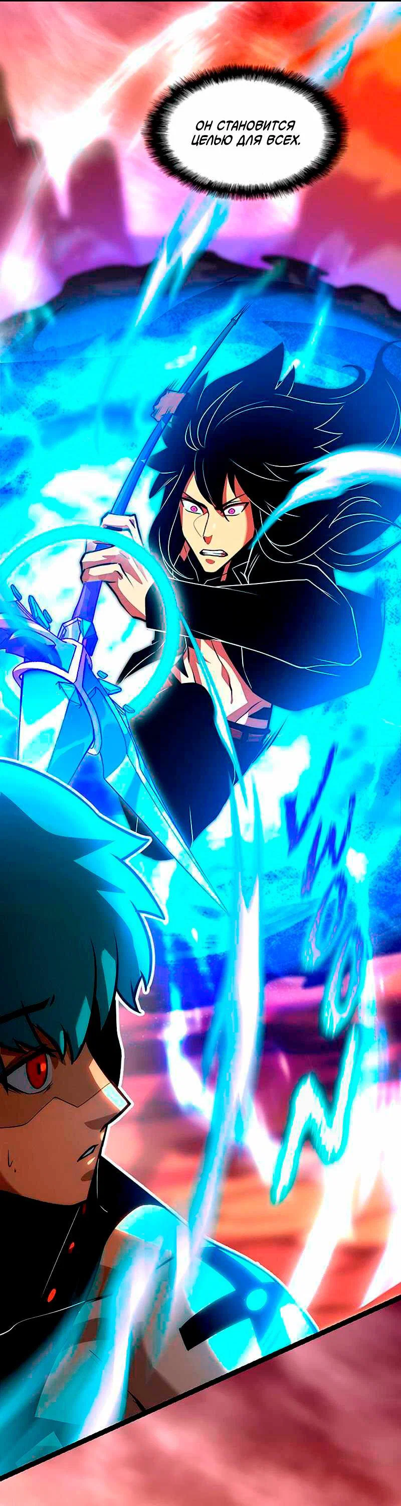 Манга Игра Бога - Глава 95 Страница 46