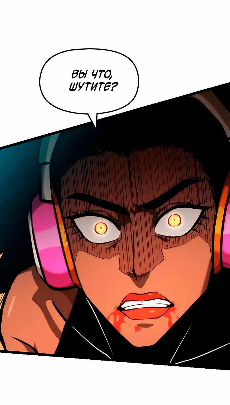 Манга Игра Бога - Глава 95 Страница 31