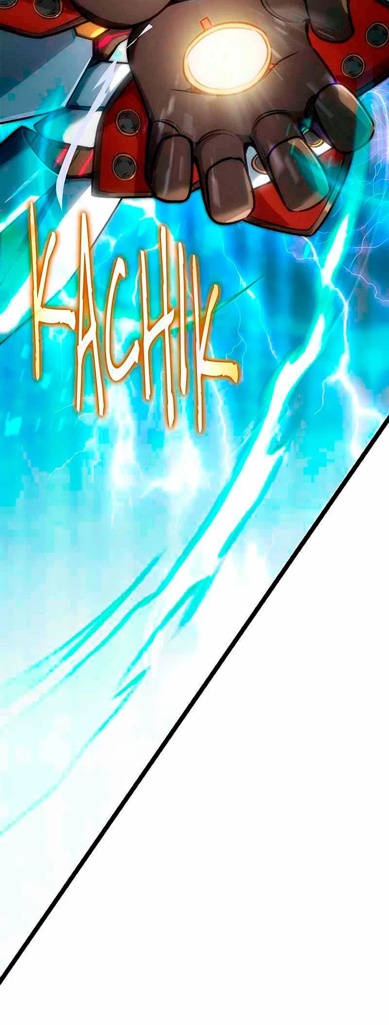 Манга Игра Бога - Глава 95 Страница 35