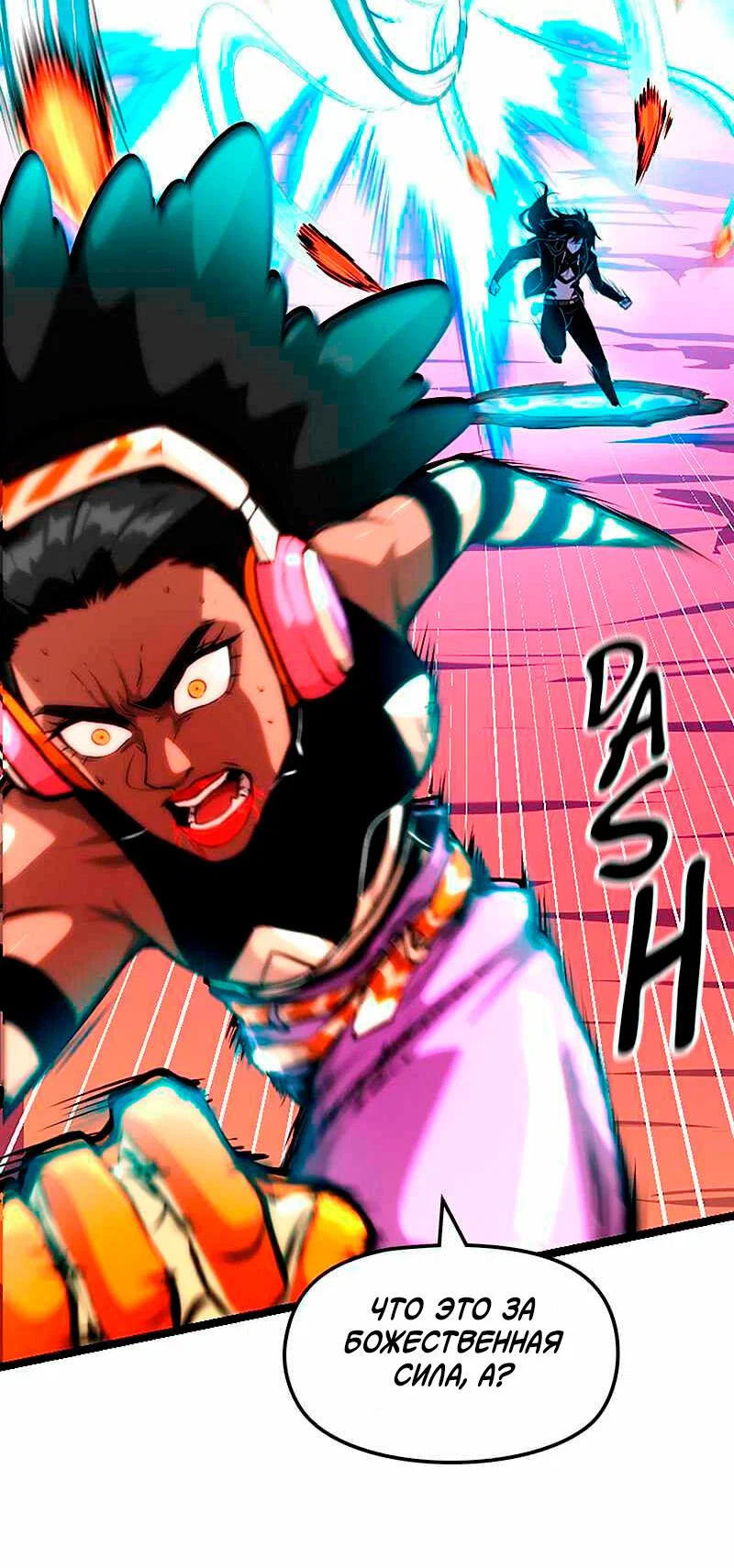 Манга Игра Бога - Глава 95 Страница 39
