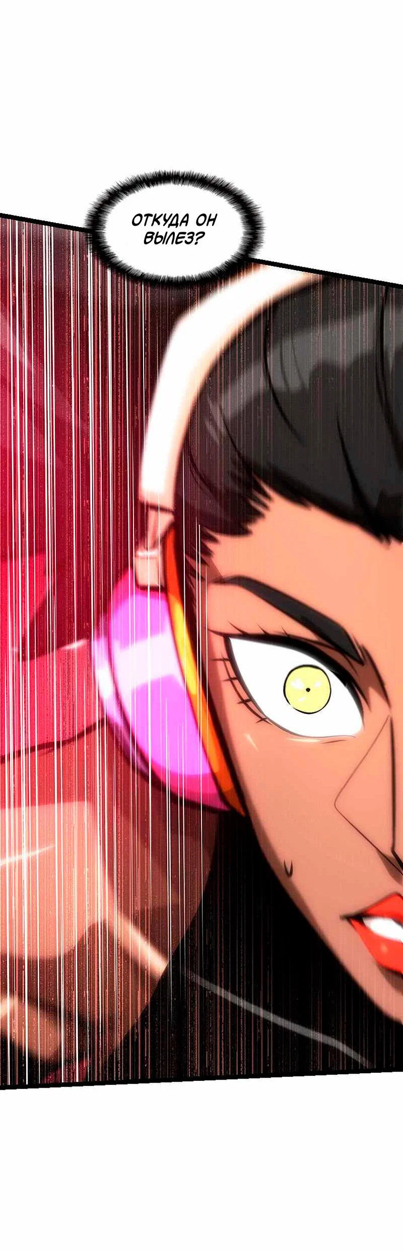 Манга Игра Бога - Глава 94 Страница 34