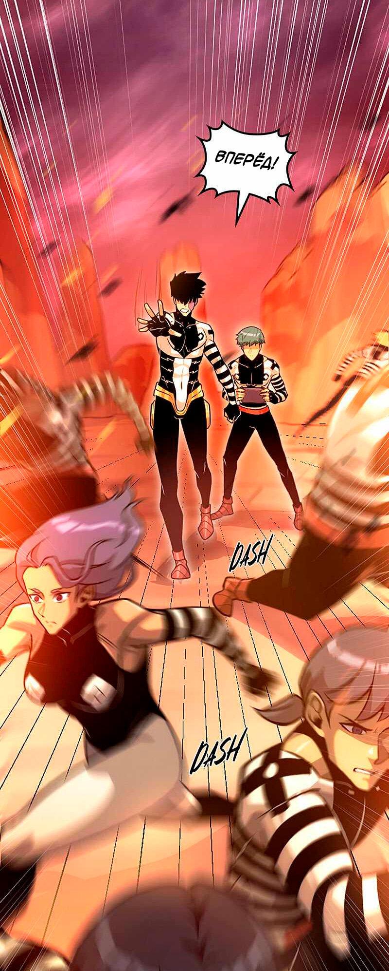 Манга Игра Бога - Глава 94 Страница 46