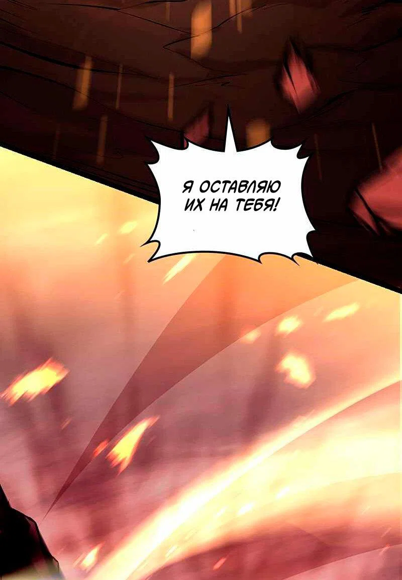 Манга Игра Бога - Глава 94 Страница 19