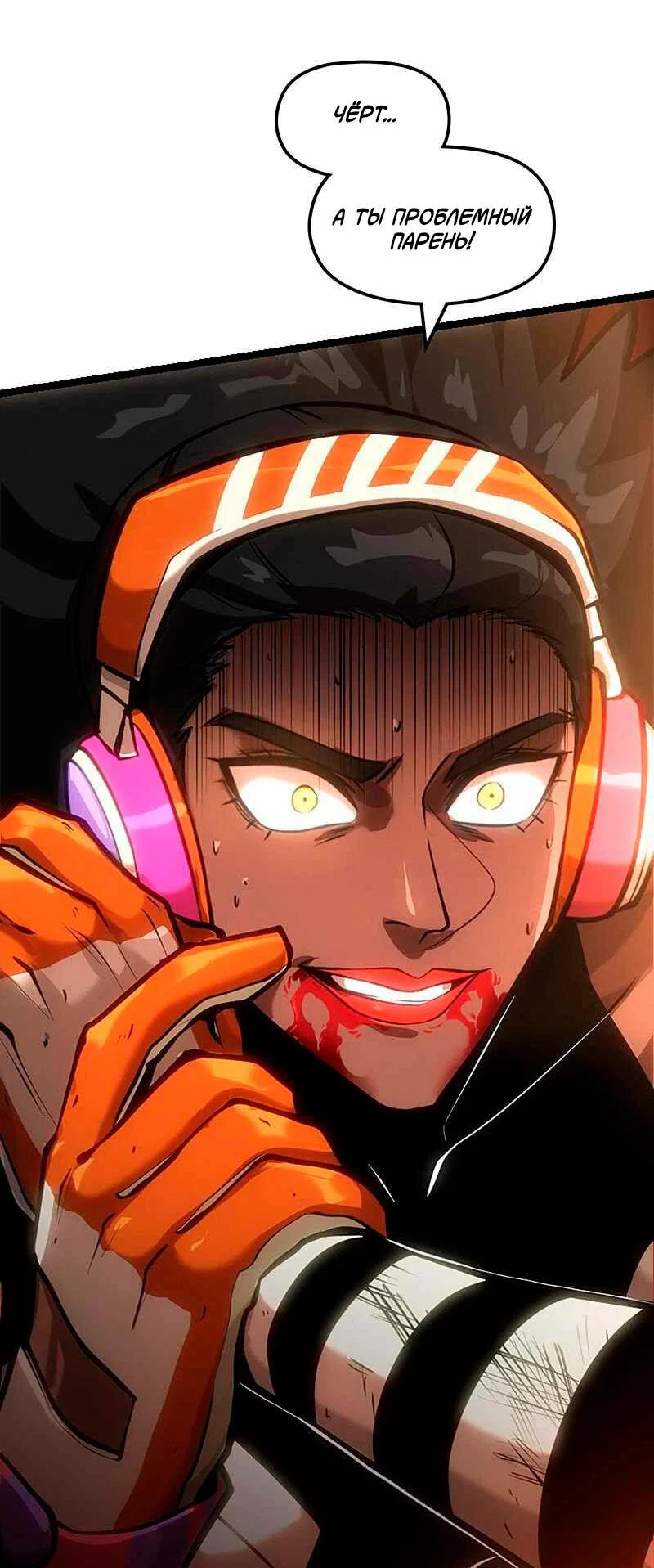 Манга Игра Бога - Глава 94 Страница 40