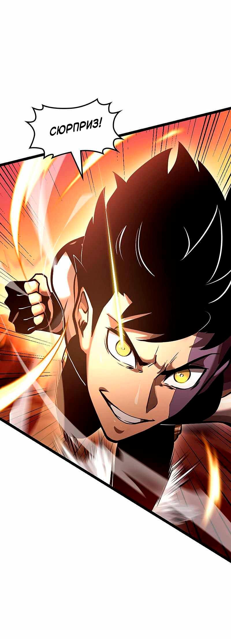 Манга Игра Бога - Глава 94 Страница 35