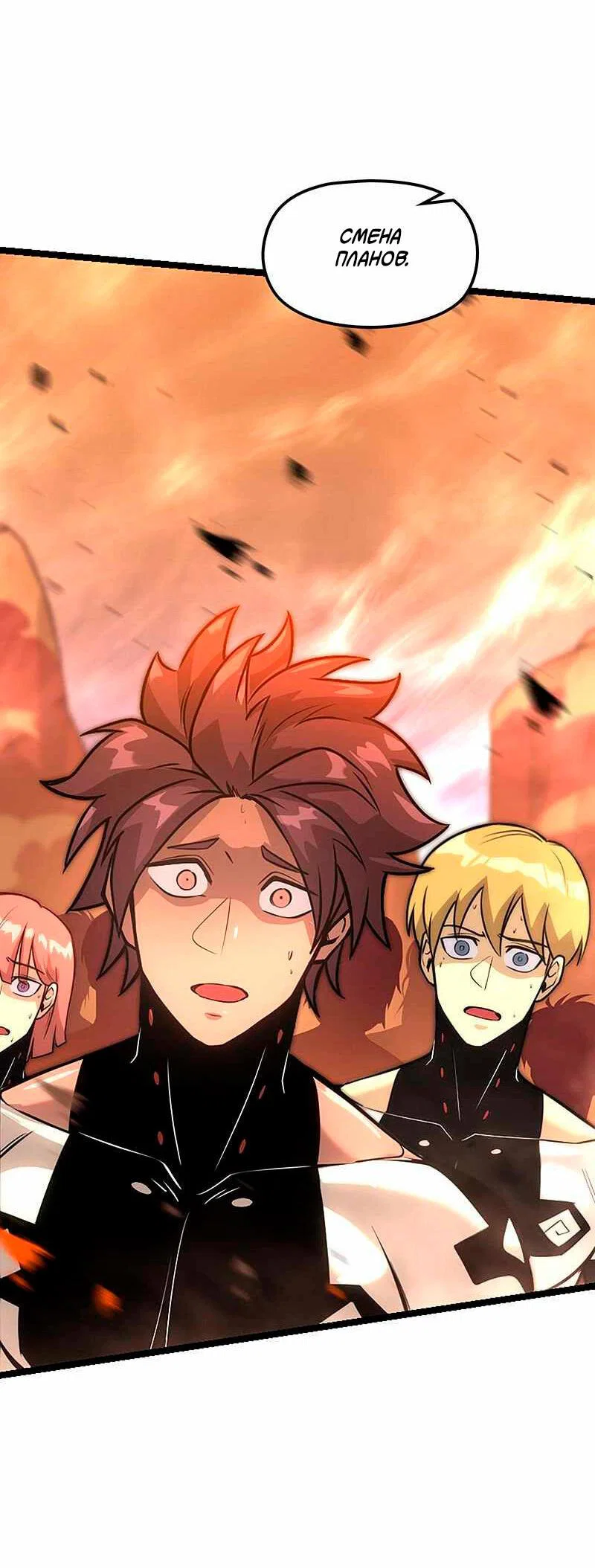 Манга Игра Бога - Глава 94 Страница 42