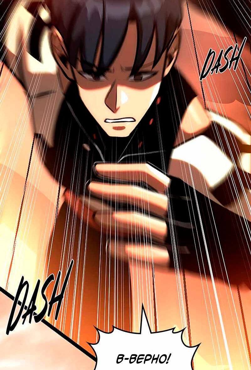 Манга Игра Бога - Глава 94 Страница 47