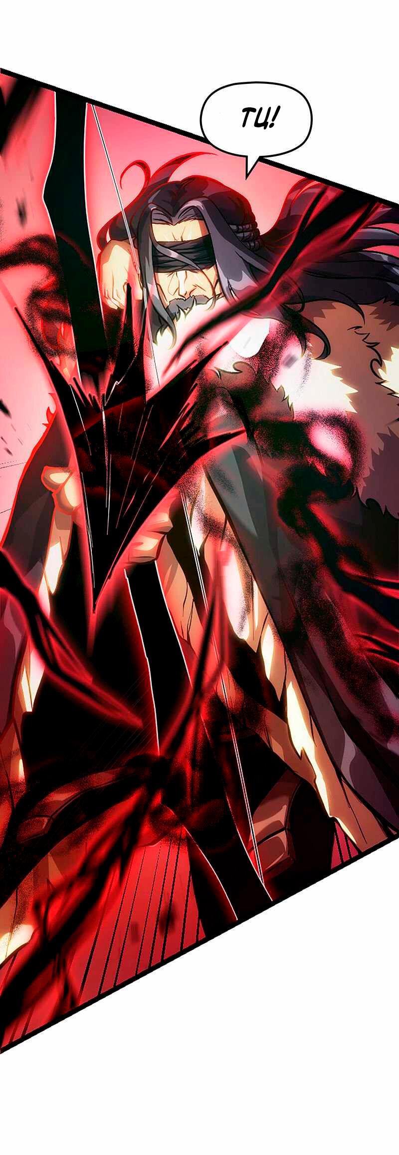 Манга Игра Бога - Глава 94 Страница 21