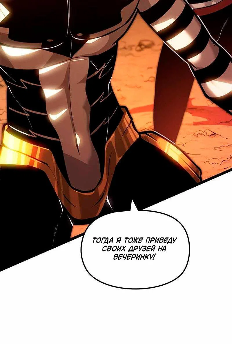 Манга Игра Бога - Глава 94 Страница 62