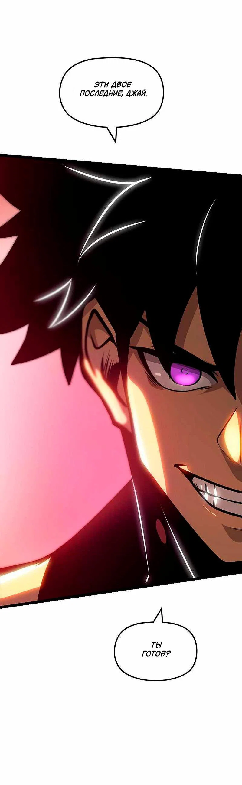 Манга Игра Бога - Глава 94 Страница 63