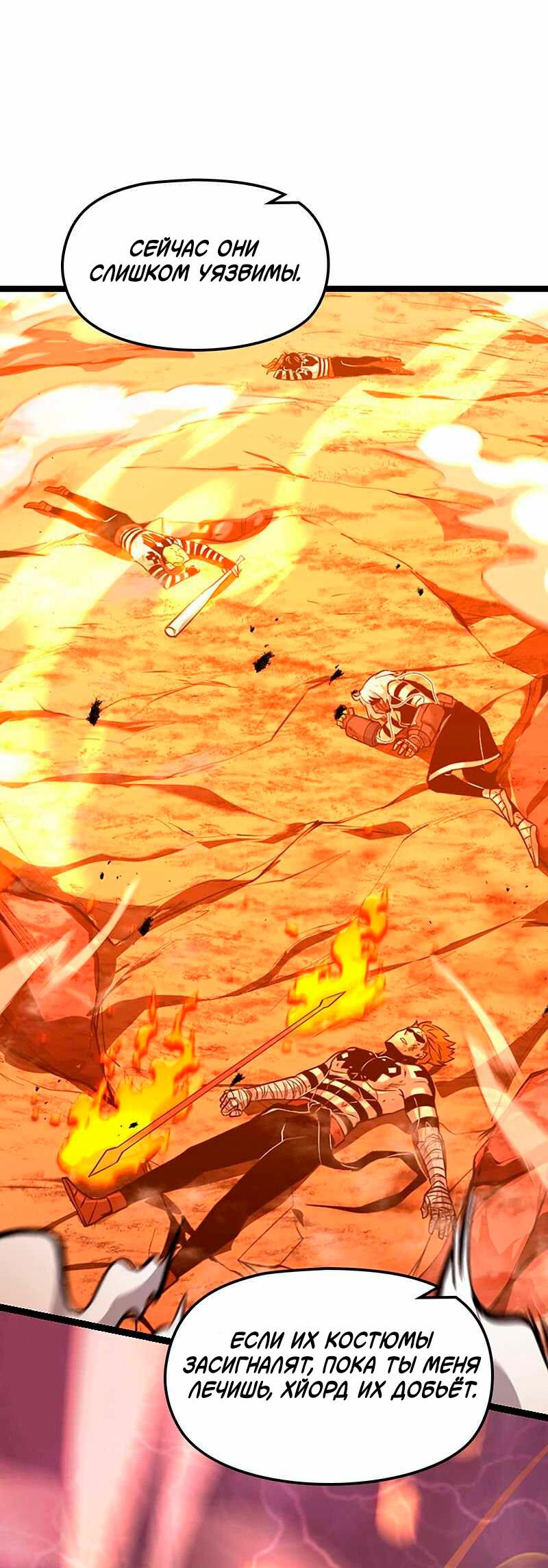 Манга Игра Бога - Глава 94 Страница 17