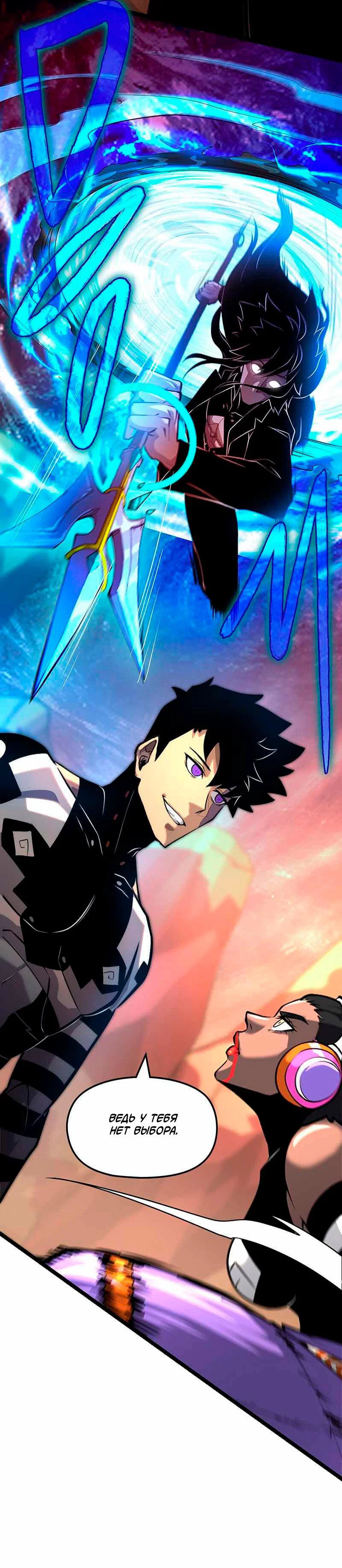 Манга Игра Бога - Глава 94 Страница 51