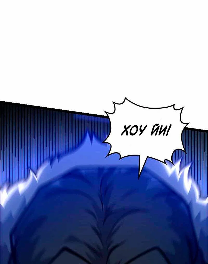 Манга Игра Бога - Глава 94 Страница 7