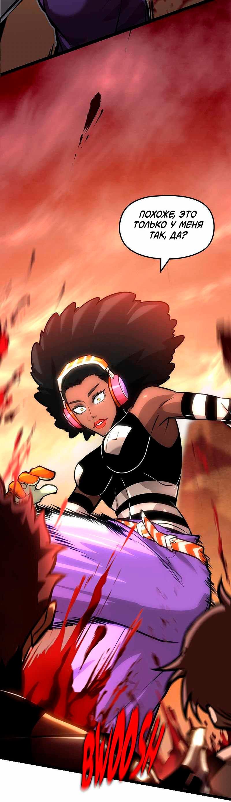 Манга Игра Бога - Глава 94 Страница 28