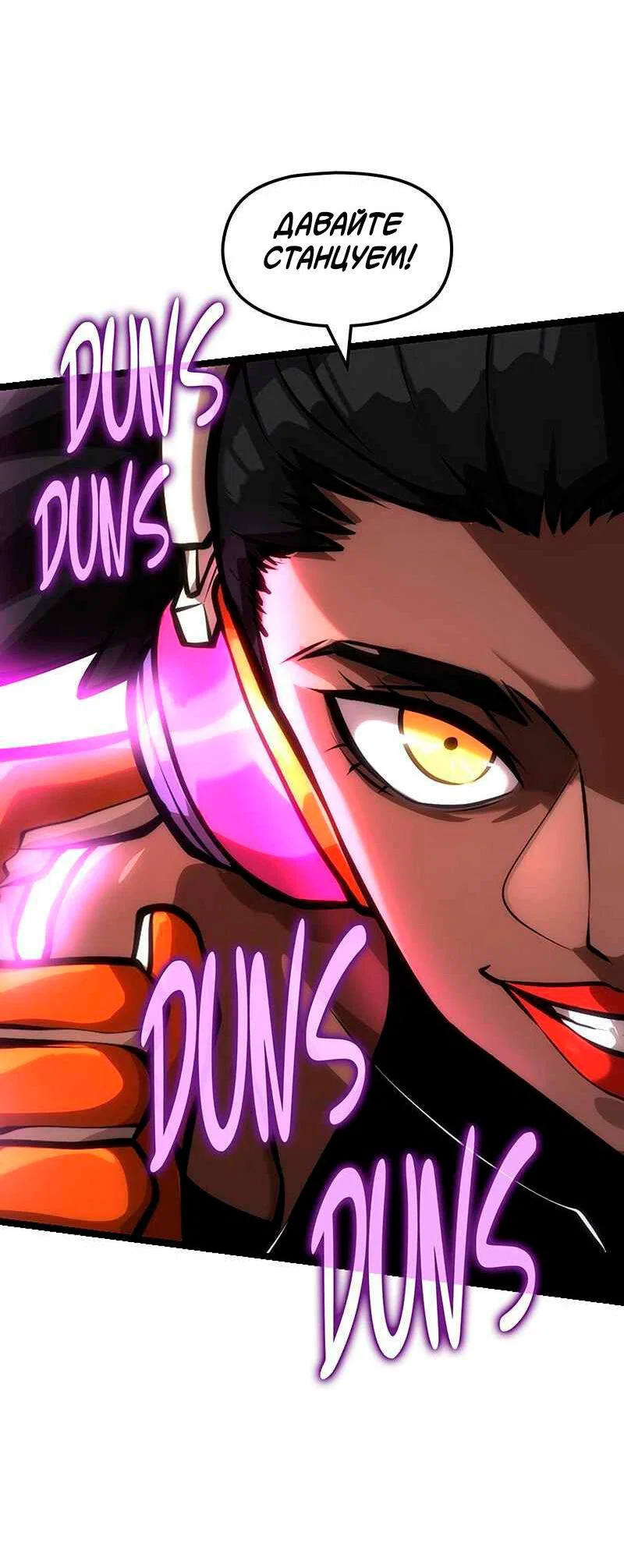 Манга Игра Бога - Глава 94 Страница 31