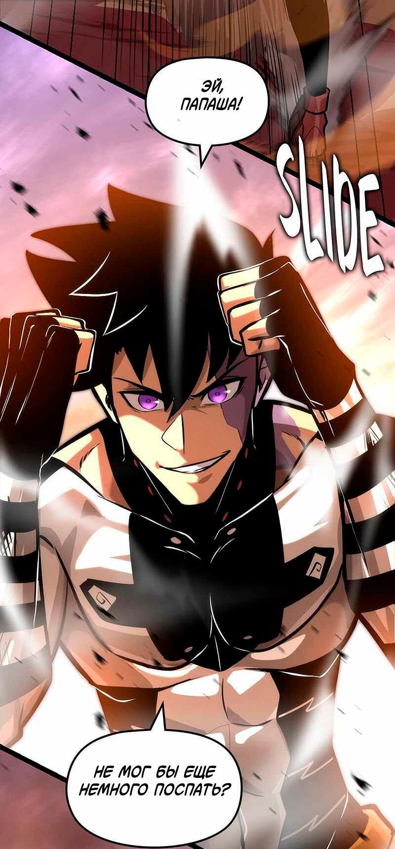 Манга Игра Бога - Глава 94 Страница 56