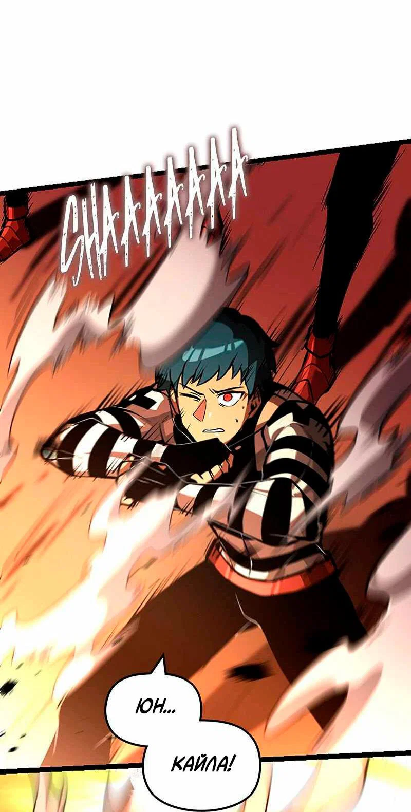 Манга Игра Бога - Глава 93 Страница 51