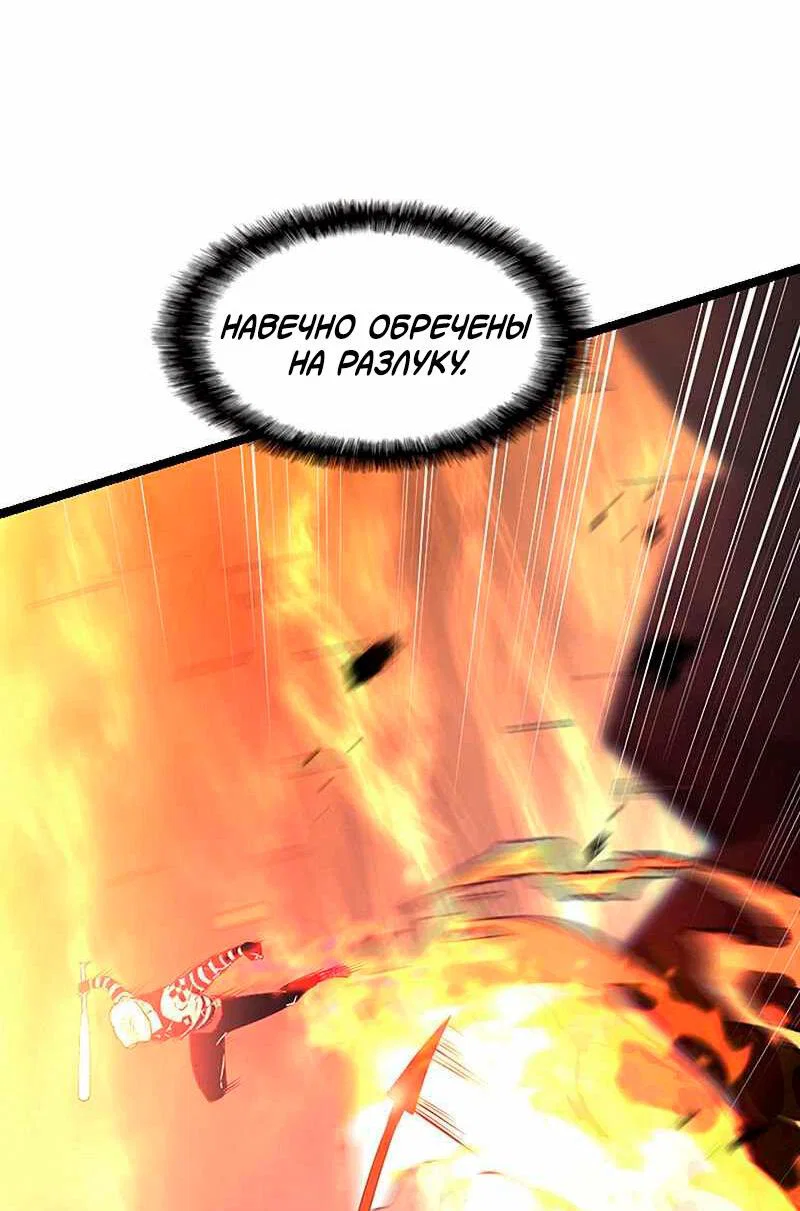 Манга Игра Бога - Глава 93 Страница 7