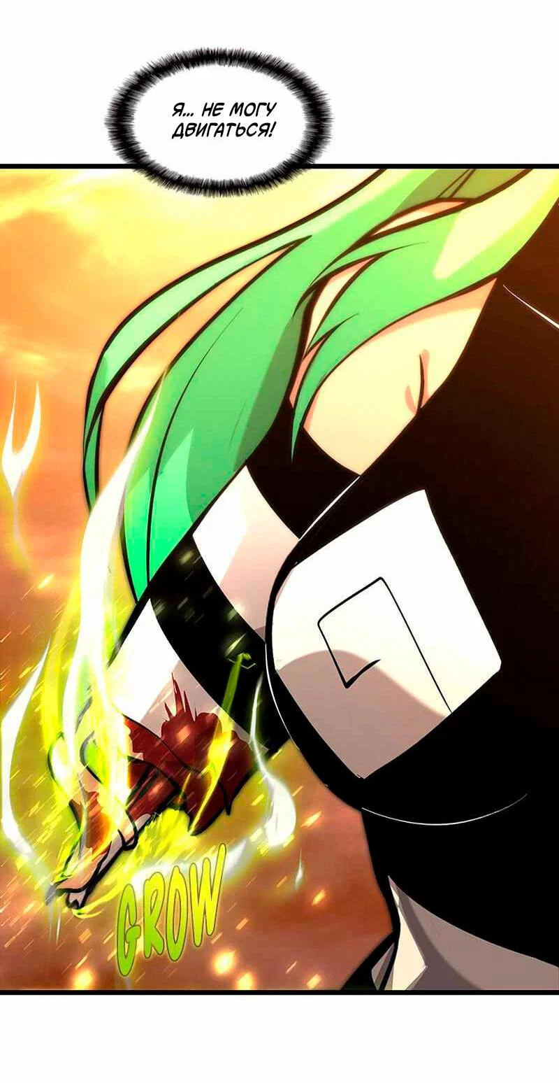 Манга Игра Бога - Глава 93 Страница 59