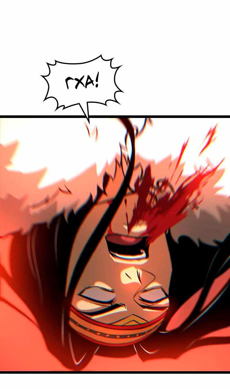 Манга Игра Бога - Глава 93 Страница 18