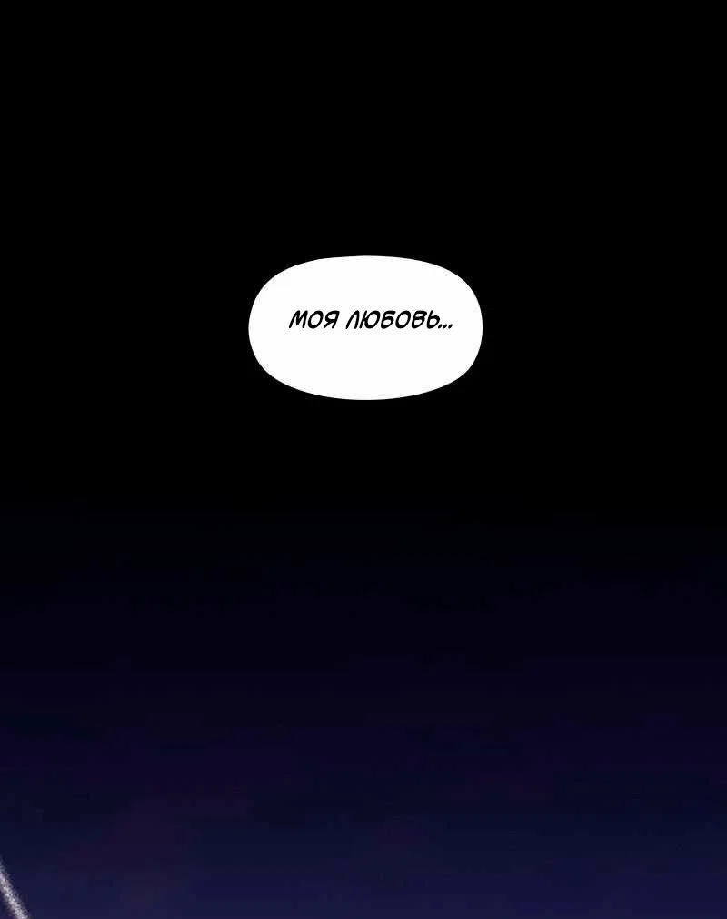 Манга Игра Бога - Глава 93 Страница 1