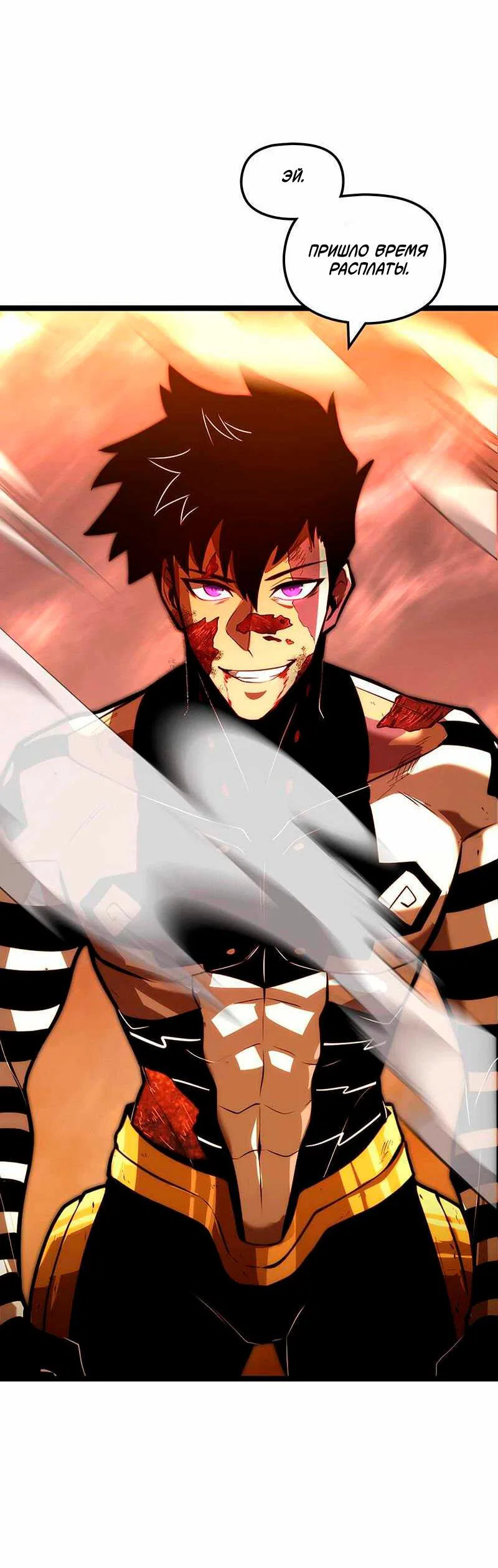 Манга Игра Бога - Глава 93 Страница 65