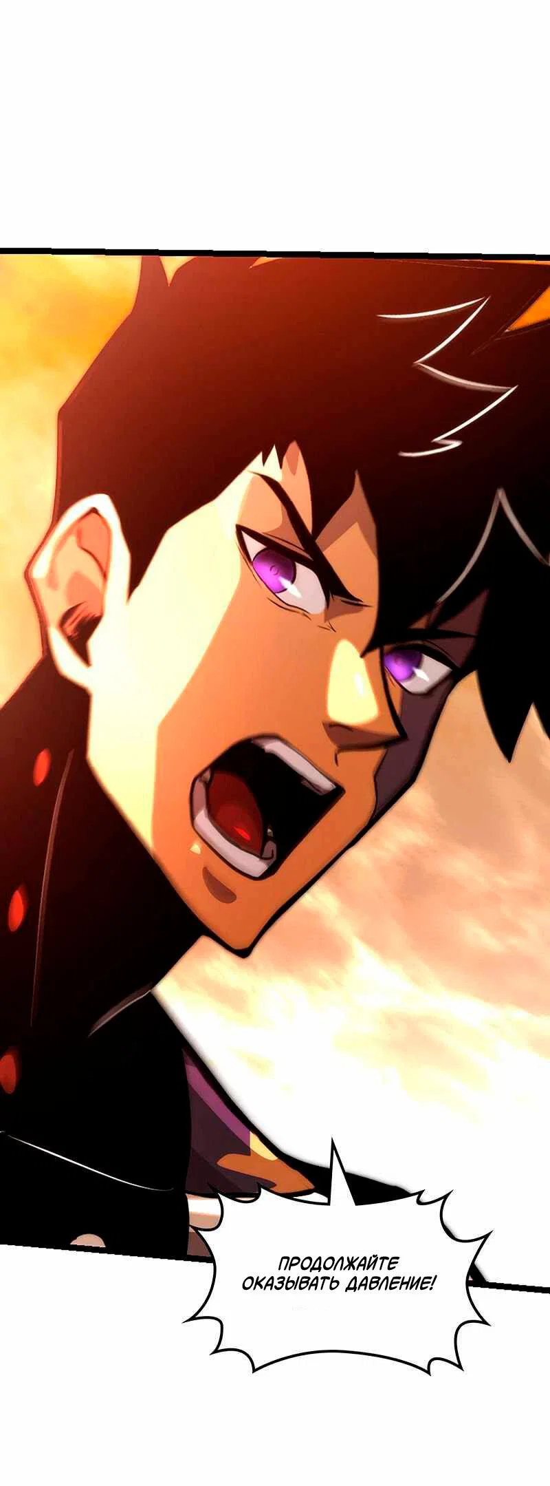 Манга Игра Бога - Глава 93 Страница 20