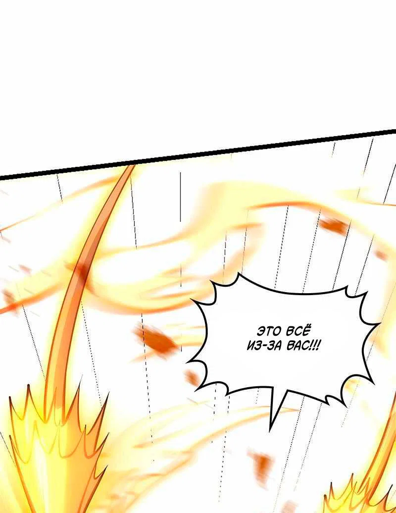 Манга Игра Бога - Глава 93 Страница 40