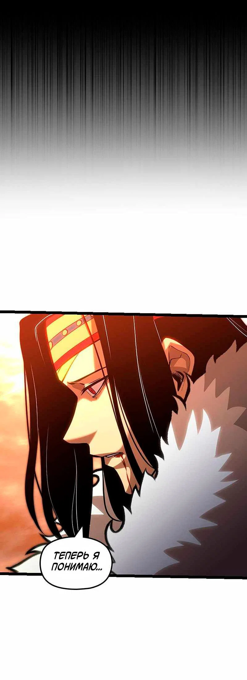 Манга Игра Бога - Глава 93 Страница 38