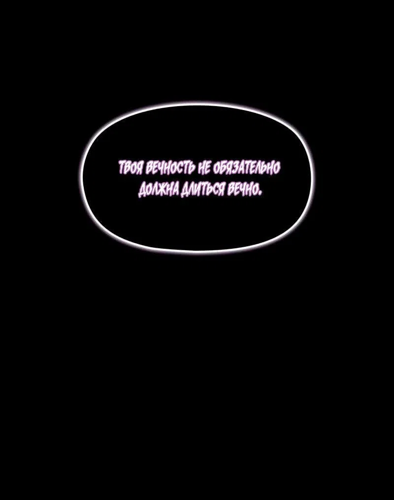 Манга Игра Бога - Глава 93 Страница 37