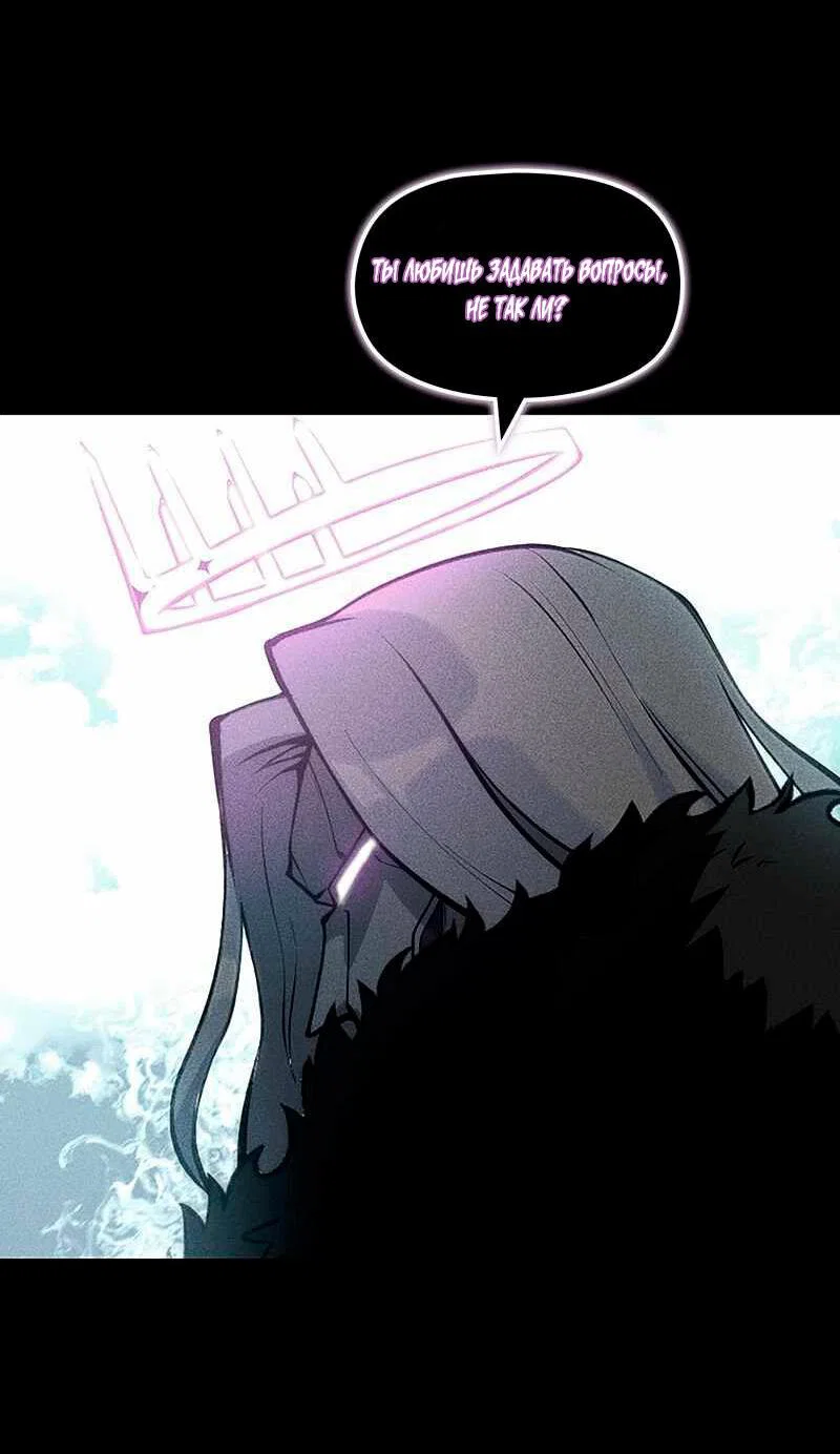 Манга Игра Бога - Глава 93 Страница 32