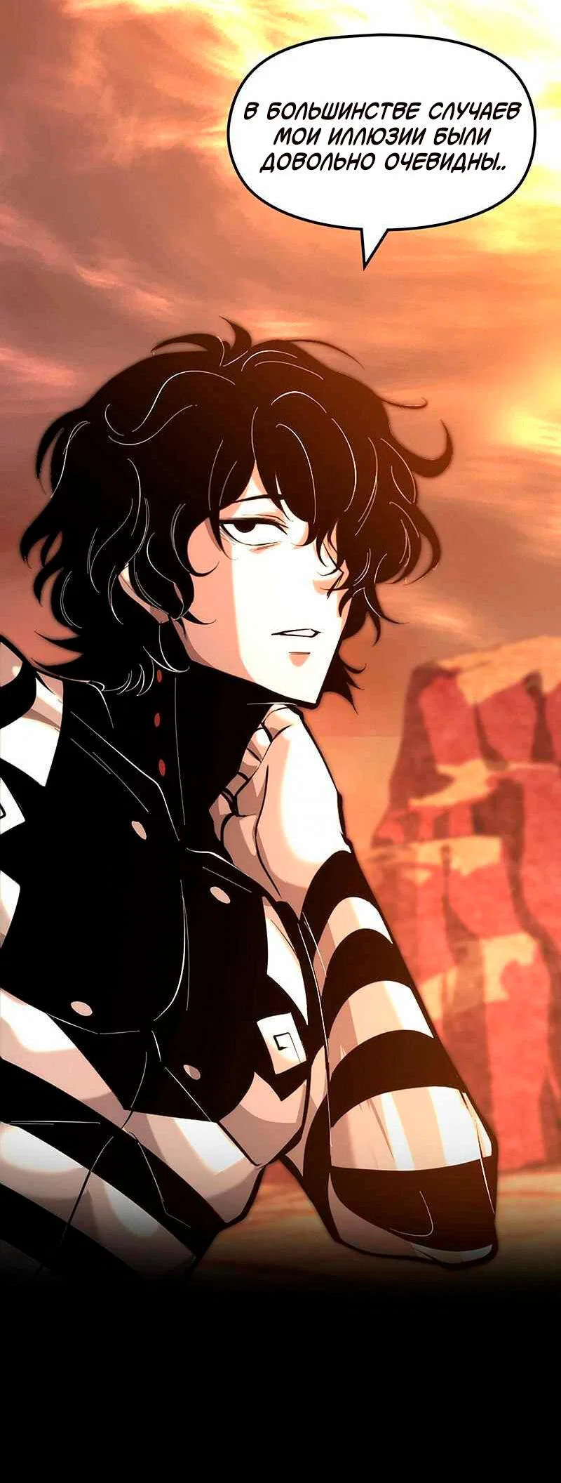 Манга Игра Бога - Глава 92 Страница 21