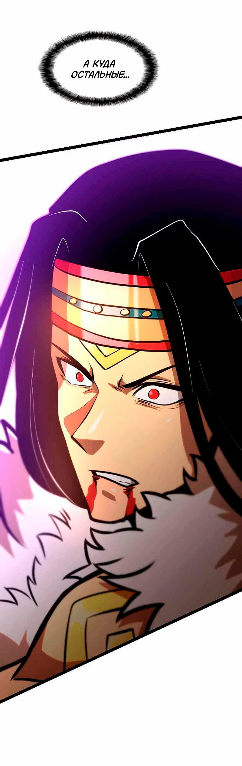 Манга Игра Бога - Глава 92 Страница 39