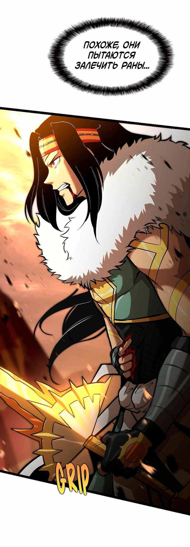 Манга Игра Бога - Глава 92 Страница 31