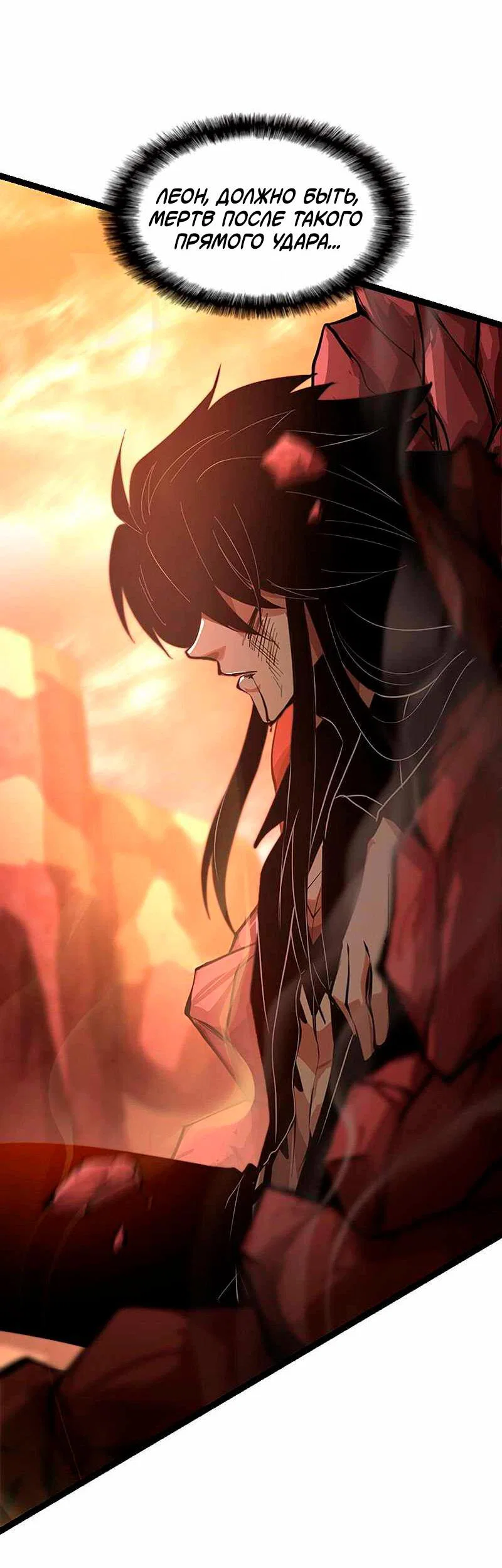 Манга Игра Бога - Глава 92 Страница 33