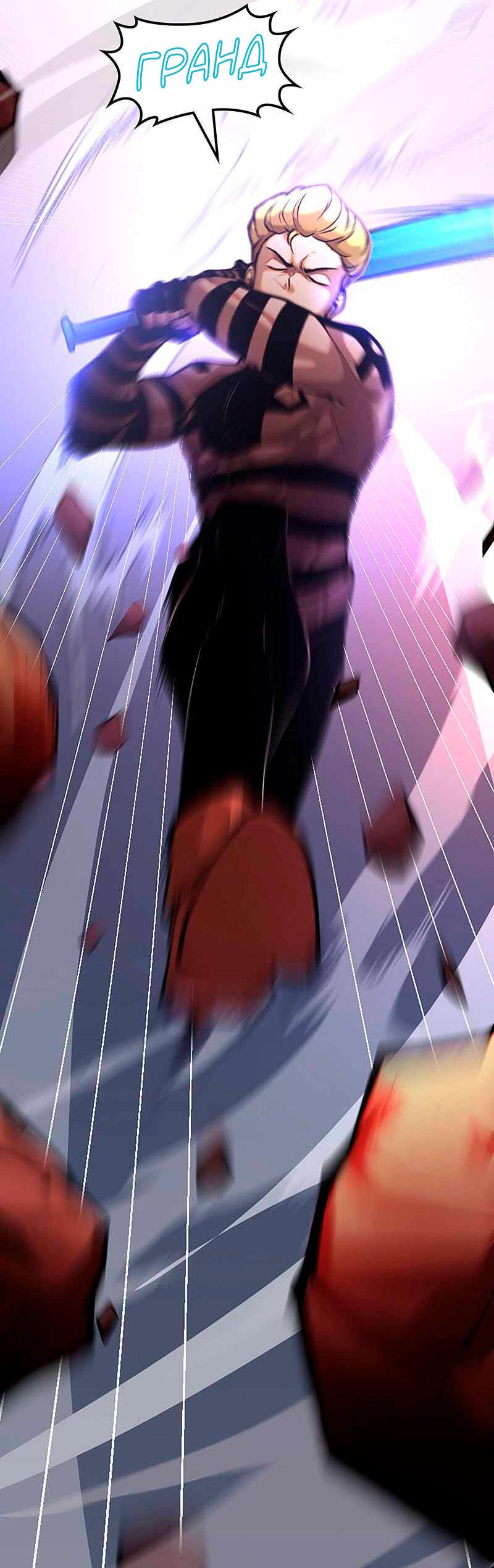 Манга Игра Бога - Глава 92 Страница 61