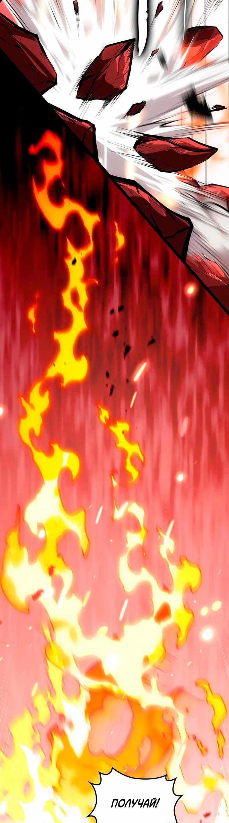 Манга Игра Бога - Глава 92 Страница 47