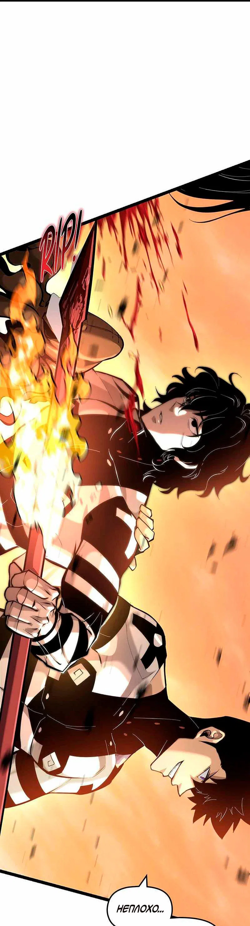 Манга Игра Бога - Глава 92 Страница 18