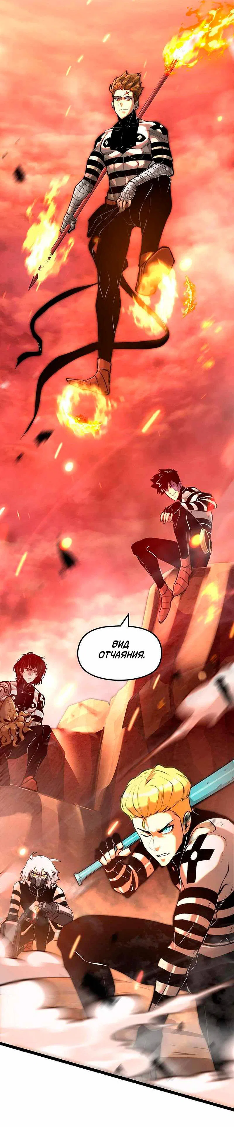 Манга Игра Бога - Глава 92 Страница 70