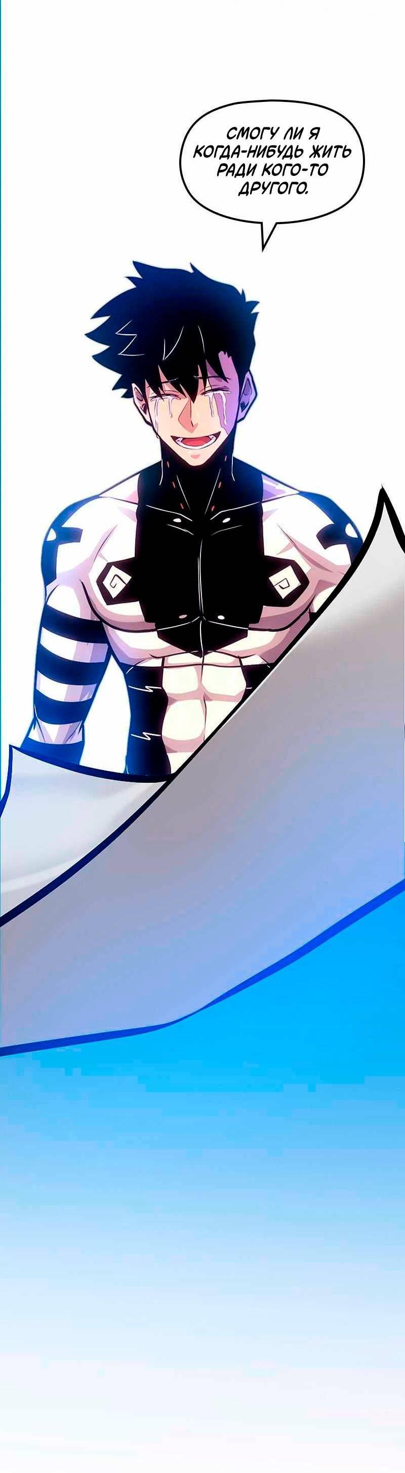 Манга Игра Бога - Глава 97 Страница 27