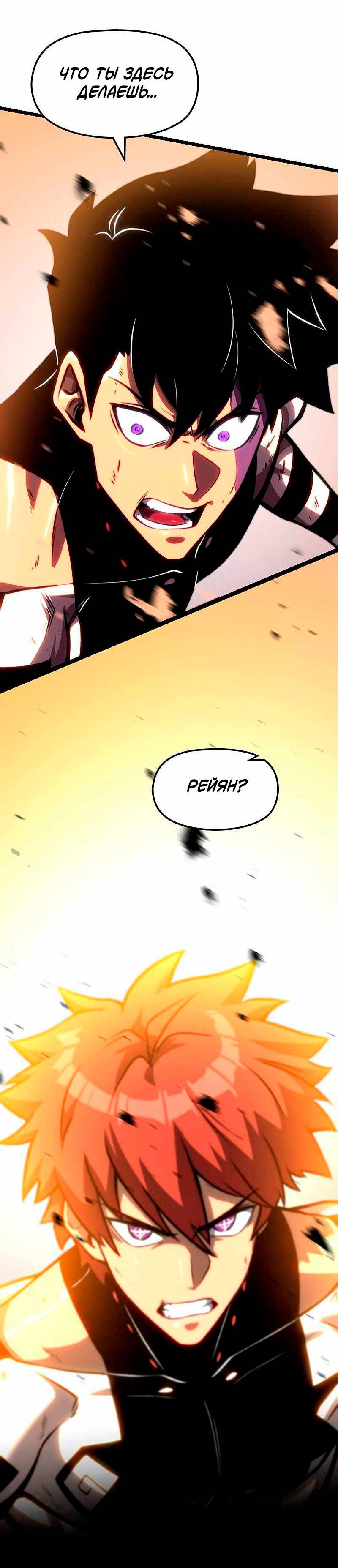 Манга Игра Бога - Глава 97 Страница 69