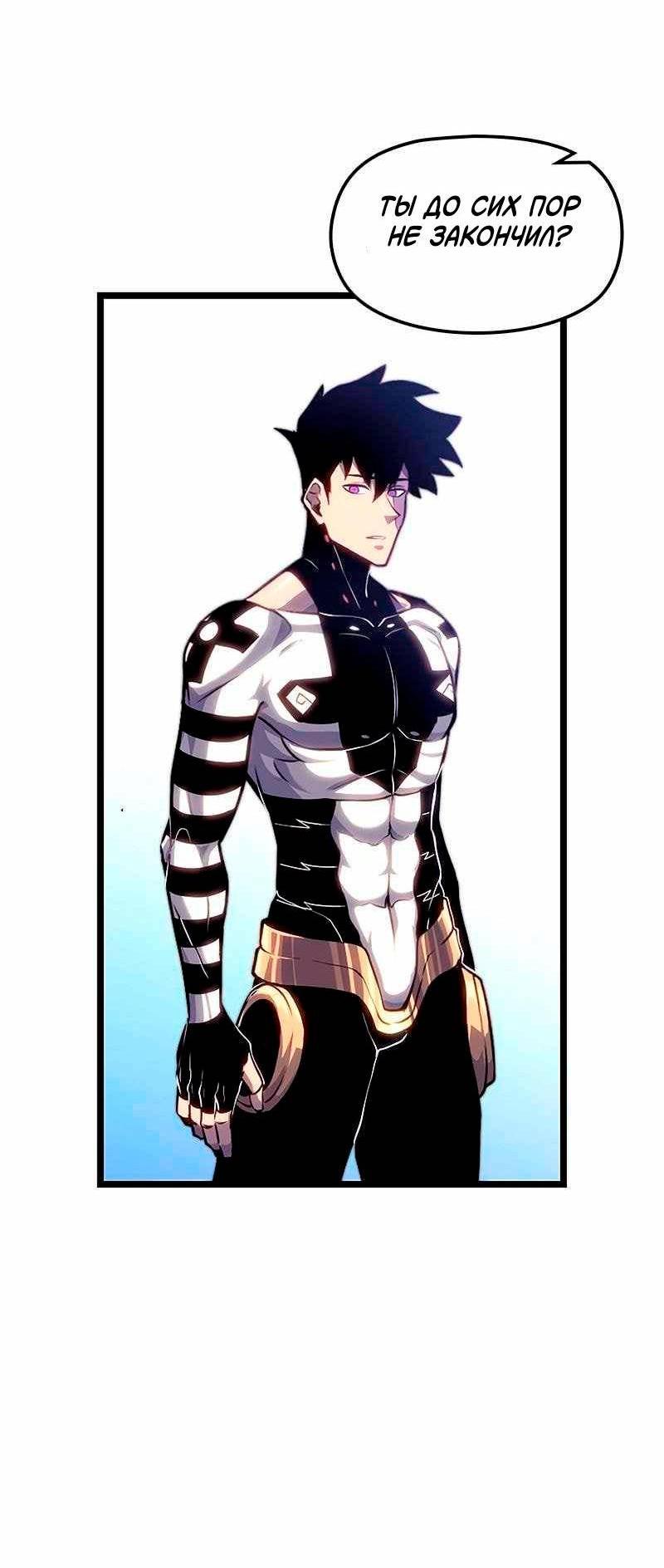 Манга Игра Бога - Глава 97 Страница 3