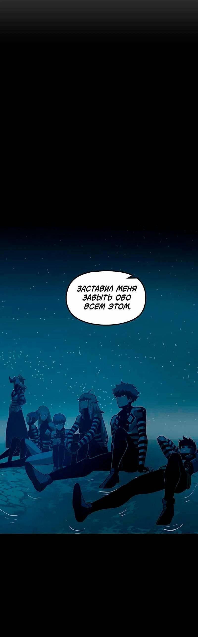 Манга Игра Бога - Глава 97 Страница 22